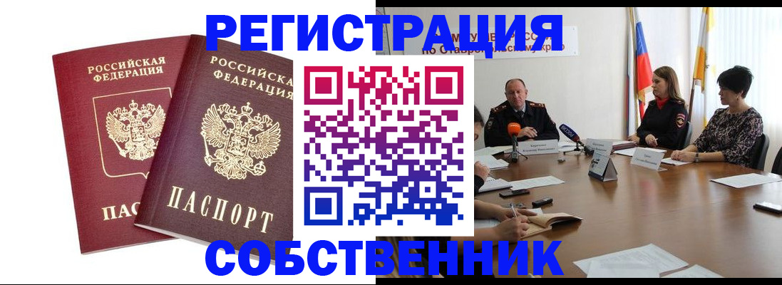 регистрация для школы в Кизляре