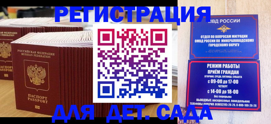 прописка в Кизляре