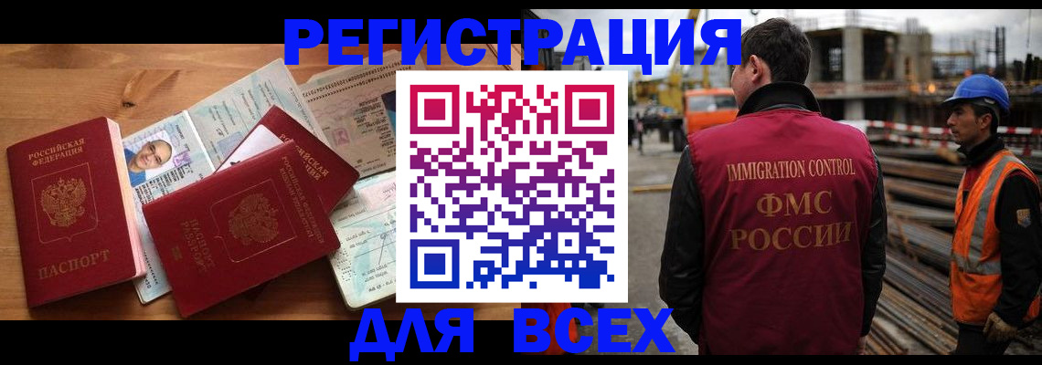 временная регистрация законно в Кизляре