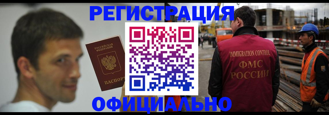 прописка иностранных граждан в Кизляре
