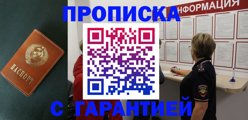 временная регистрация госуслуги в Кизляре