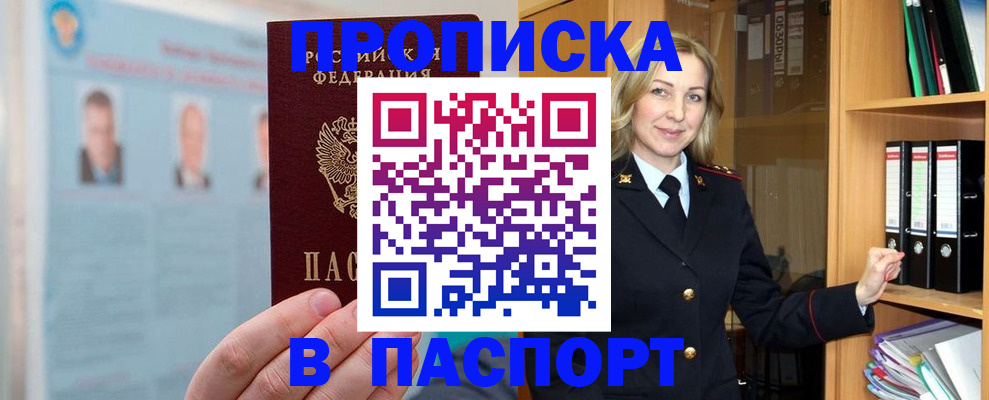 регистрация для дет. сада в Кизляре