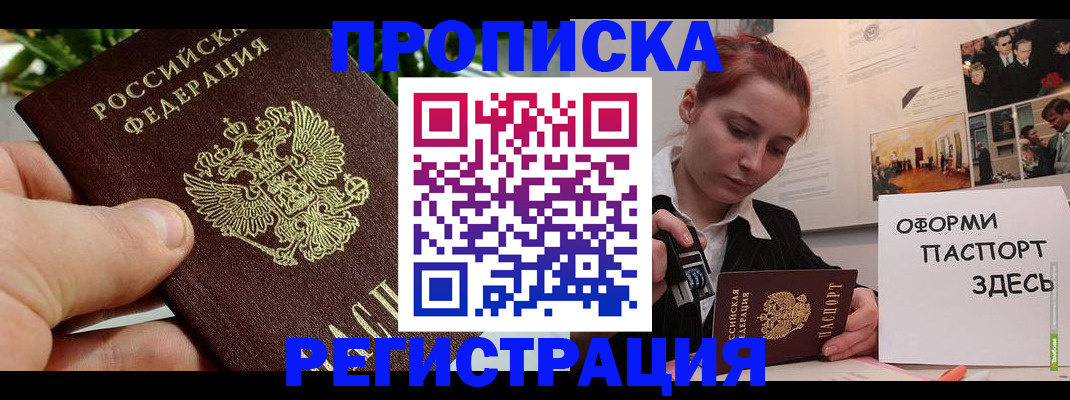 временная регистрация законно в Кизляре