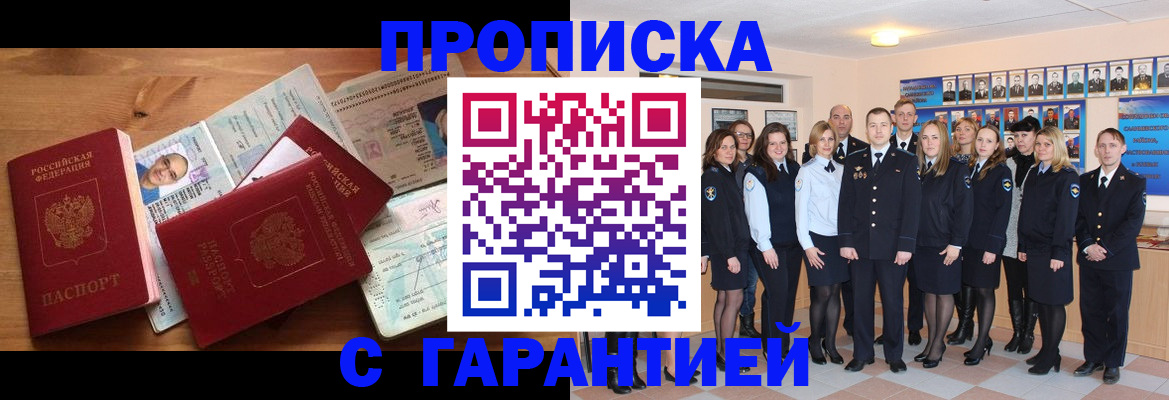 пропишу в квартире в Кизляре