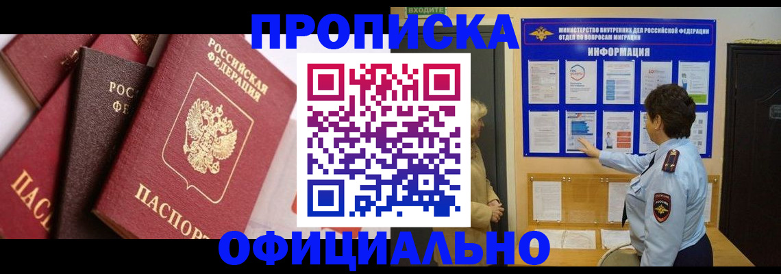 временная регистрация в квартире в Кизляре