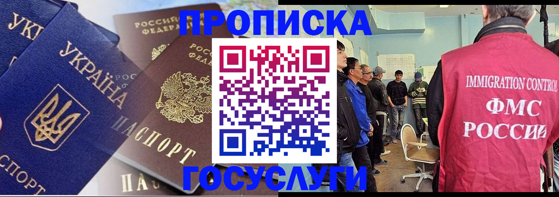 прописка регистрация в Кизляре